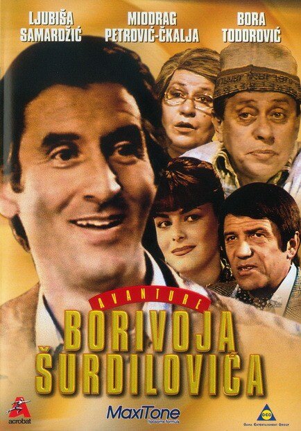 Avanture Borivoja Surdilovica (1980) постер