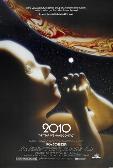 Космическая одиссея 2010 (1984)